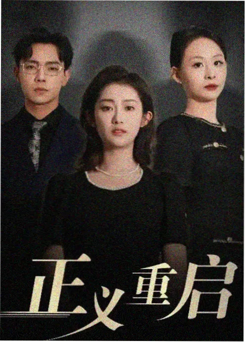 好看小说像素恋人封面