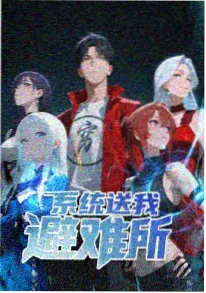 好看小说半页山海封面